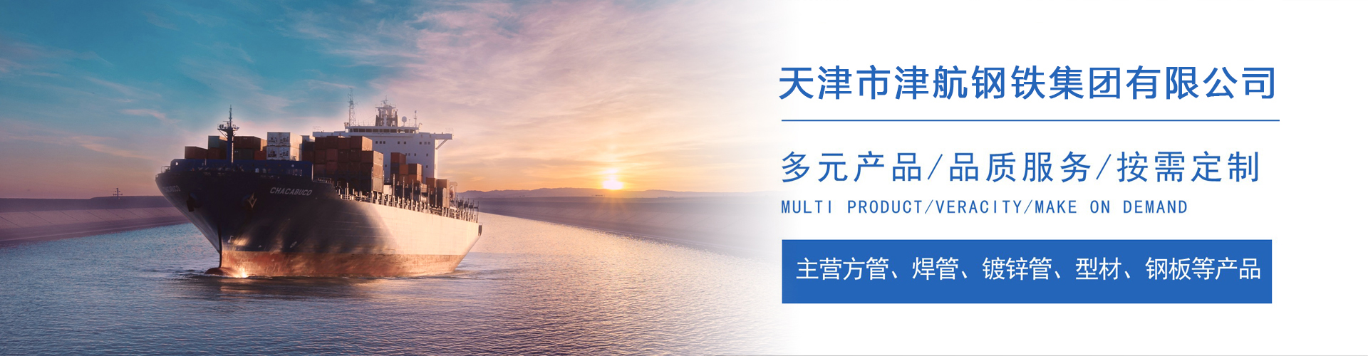 东成镇关于我们